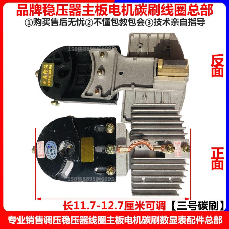 Delixi voltage regulator carbon brush single-phase 220V three-phase 380V new carbon brush Renmin Tianzheng Zhongchuan Hongbao No. 5 carbon brush export