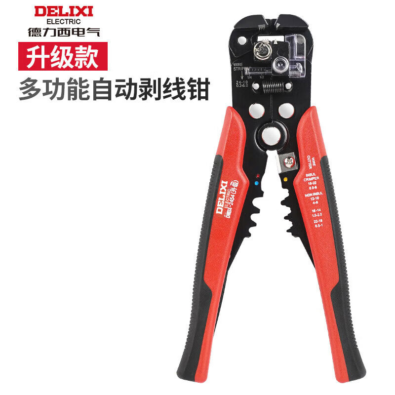 Delixi wire stripping pliers, fully automatic electrician special tools, universal pulling and shearing tools, multi-functional crimping pliers