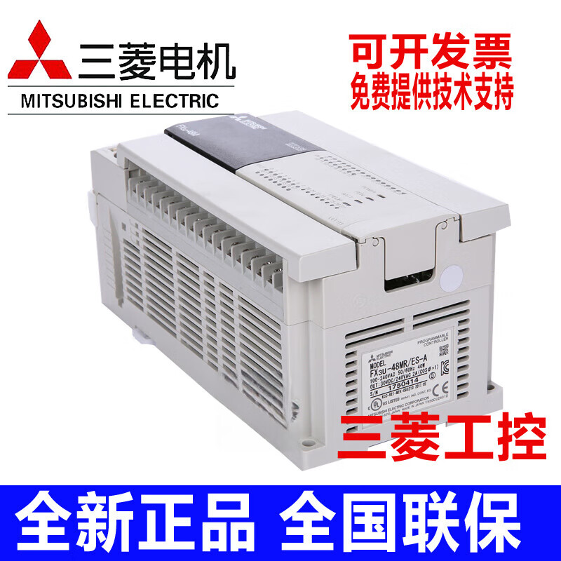 Brand new original Mitsubishi PLC FX3U 16/32/48/64/80/128MFX3U-16MT/ES-A FX3U-80MT/ES-A