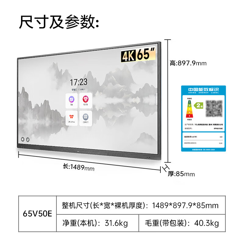 TCL conference tablet all-in-one 65-inch touch TV handwriting whiteboard wireless projection teaching training smart TV commercial office IFP65V50E free screen projection device + cart