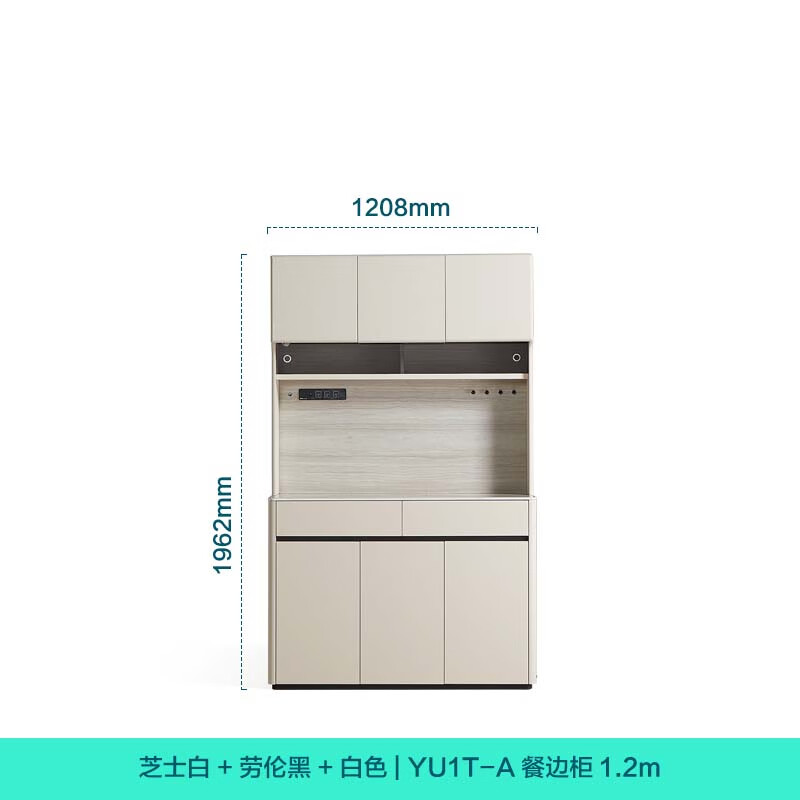Lin's home sideboard wall-mounted integrated storage cabinet living room tea cabinet small apartment household Muguang series YU1T sideboard 1.2m