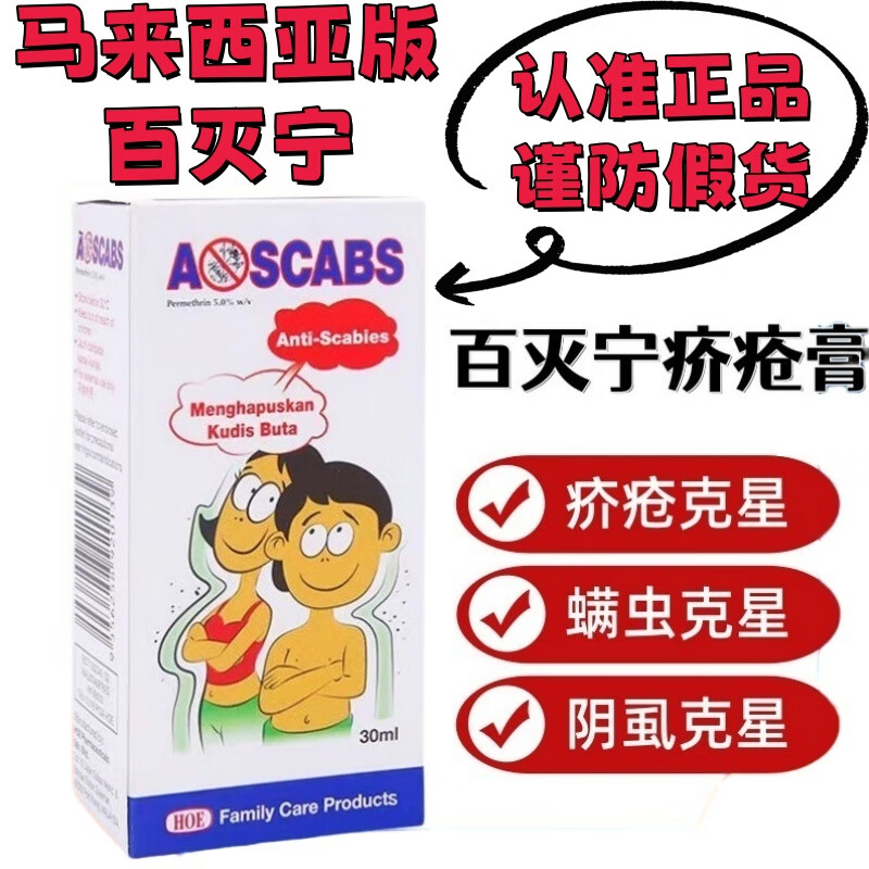 Original imported Malaysian A-scabs A-scabs A-scabs A-scabs A-scabs Malay A-scabs care 1 box - Ascabs A-scabs