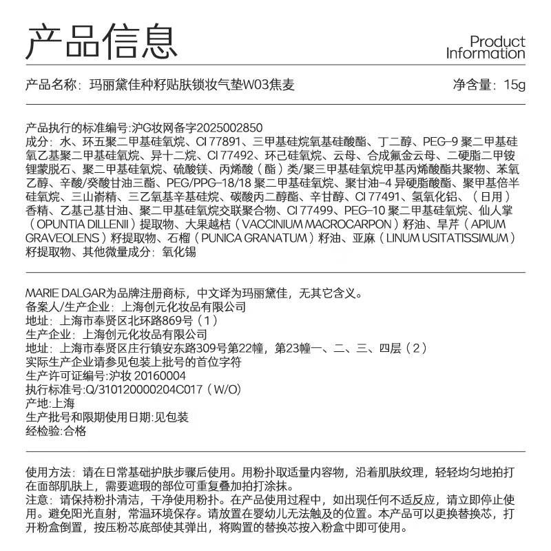 MARIE DALGAR New Year's Gift Seed Cushion 2.0 Makeup Locking Long-lasting Moisturizing Concealer Foundation for Dry Skin W03