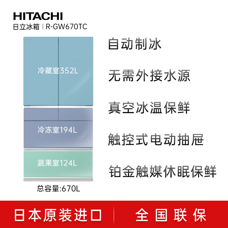 Hitachi (HITACHI) 670L ultra-thin zero-embedded large-capacity flagship machine imported from Japan vacuum fresh-keeping automatic ice-making crystal glass mirror refrigerator R-GW670TC crystal black