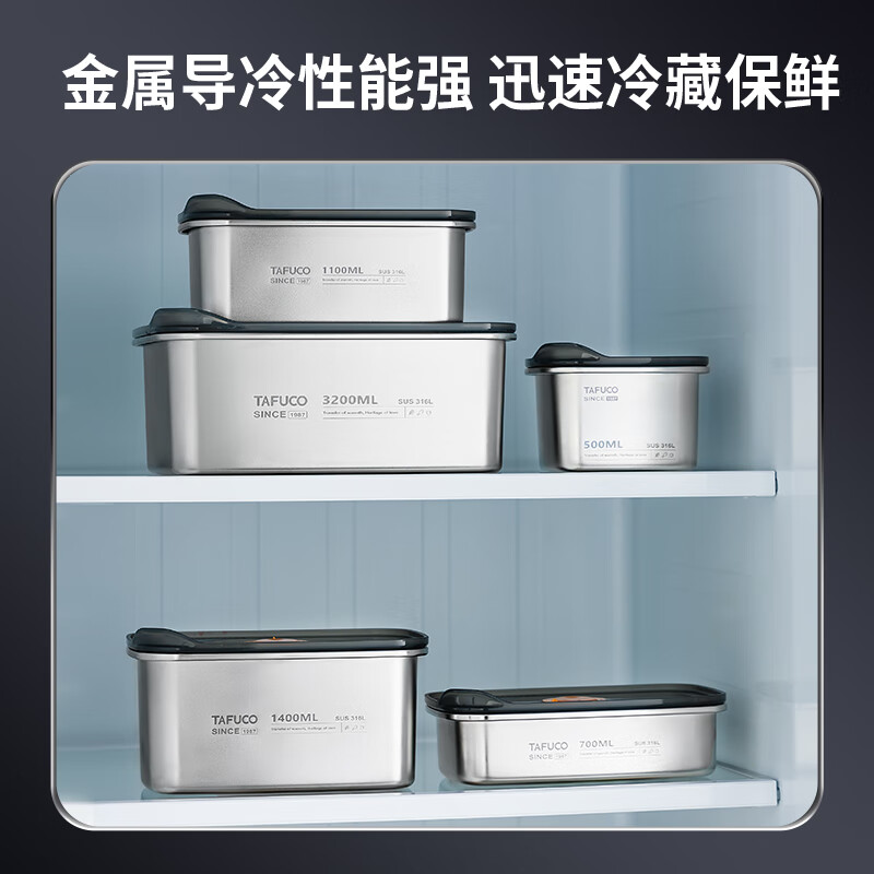 TAFUCO stainless steel crisper 316L food grade lunch box sealed lunch box storage lunch box refrigerator packaging with lid T5388