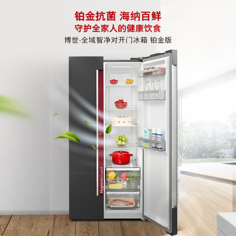 Bosch (BOSCH) Global Intelligent Clean 637L side-by-side door refrigerator ultra-large capacity antibacterial platinum version variable frequency double cycle precision control constant temperature household refrigerator K2A99E178C national subsidy