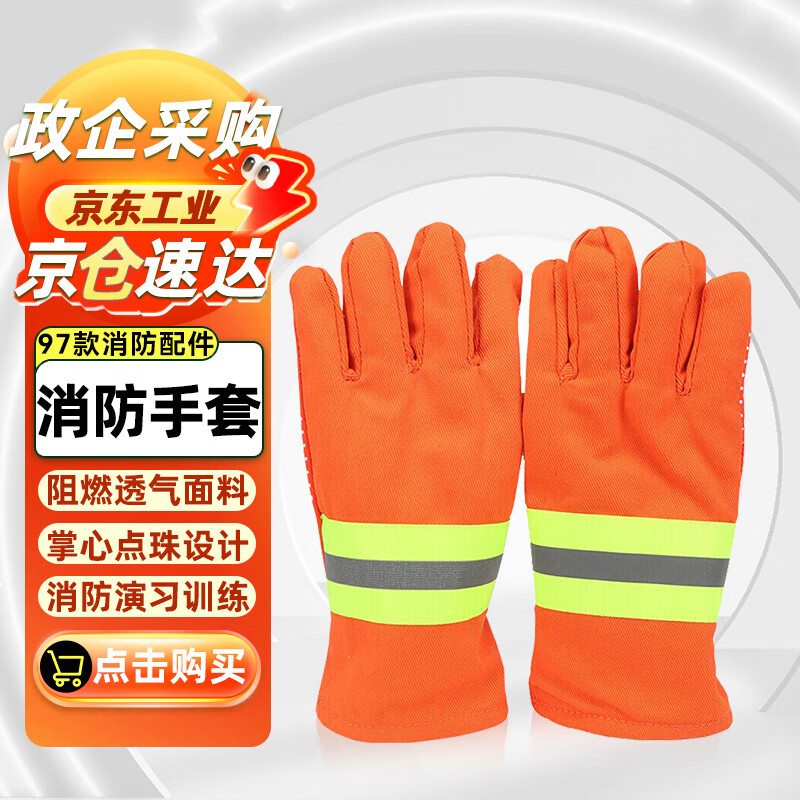 Nanxin Fire Fighting Gloves Flame Retardant Gloves 97 Style Gloves Fire Fighting Suit Accessories Training Fire Fighting Suit Fire Fighting Protection