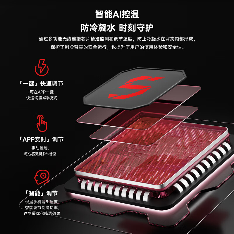 Black Shark AG Super Play Team co-branded 5Pro magnetic mobile phone radiator semiconductor game live broadcast back clip cooling artifact suitable for tablet Apple 17 OnePlus Christmas gift