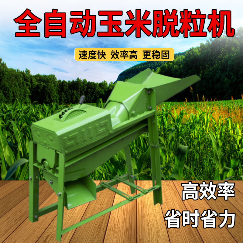Pupan's new electric corn thresher, baling machine, fully automatic household corn separator, dry corn artifact, emerald green