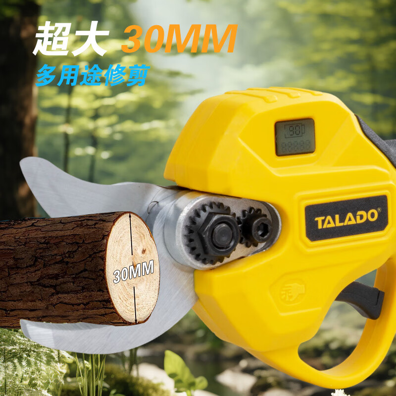 Yingtang customized cross-border 21V multi-pin brushless rechargeable lithium pruning shears 2530MM high-power high-branch digital display bare metal