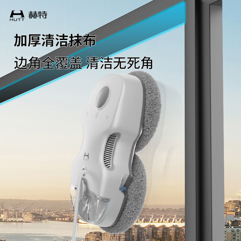 HUTT international version C7 window cleaning robot S7 fully automatic frequency conversion glass cleaning robot high-rise exterior window household glass cleaning tool window cleaning tool