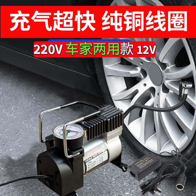 Gongma 220V inflatable pump, car home dual-purpose inflator, portable high-power inflator for electric vehicles and cars, 220V+12V dual-use set + battery clamp + extension