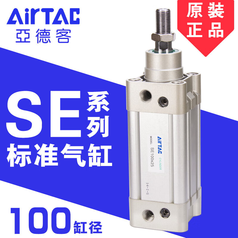 AirTac standard cylinder X50X75X100X125X150X175X200 SE100x125