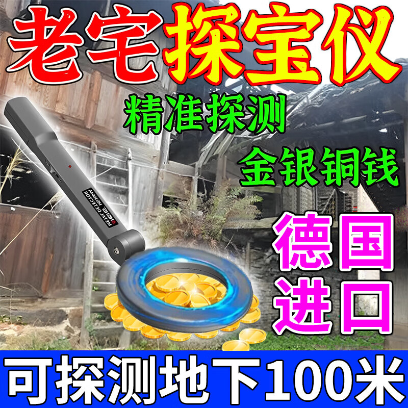 ANENG handheld gold metal detection instrument high-precision visual gold, silver and copper underground treasure hunter 5-10 meters high-precision home use imported from the United States supreme model detection range 15 meters