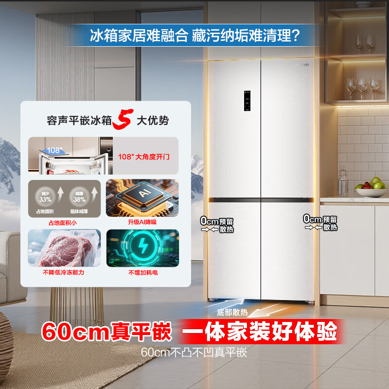 Rongsheng Tangtang 505 active dual-purification dual-system cross four-door ultra-thin zero-embedded refrigerator household first-class energy efficiency national subsidy BCD-505P60CZMAD Yueyan White