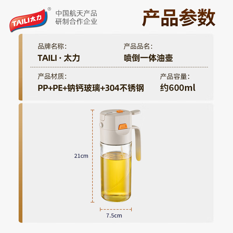 Taili oil pot spray pouring oil spray all-in-one dual-use atomized edible oil bottle glass oil pot kitchen household without oil