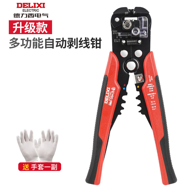 Delixi wire stripping pliers, fully automatic electrician special tools, universal pulling and shearing tools, multi-functional crimping pliers
