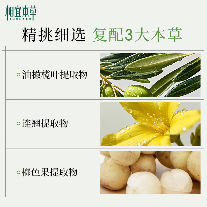 Xiangyi Herbal Men's Facial Cleanser 120g Deep Cleansing Cleansing Pores Oil Control No Tightness New Year's Gift