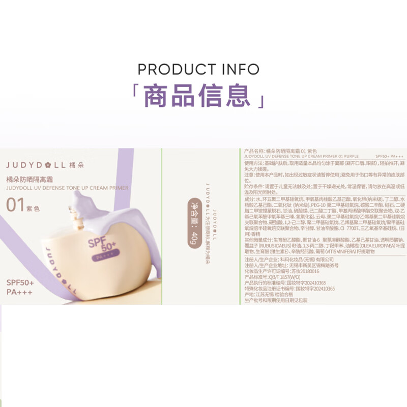 Judydoll sunscreen isolation cream two-in-one makeup primer purple makeup cream new year gift #bandage purple ti dark yellow 40g
