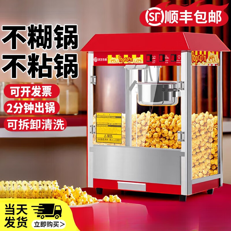 GUYN popcorn machine for commercial stalls, small fully automatic home popcorn machine, new special fried corn pot, flat top model, fashionable pink, one-year warranty and free gift bag worth 58 yuan