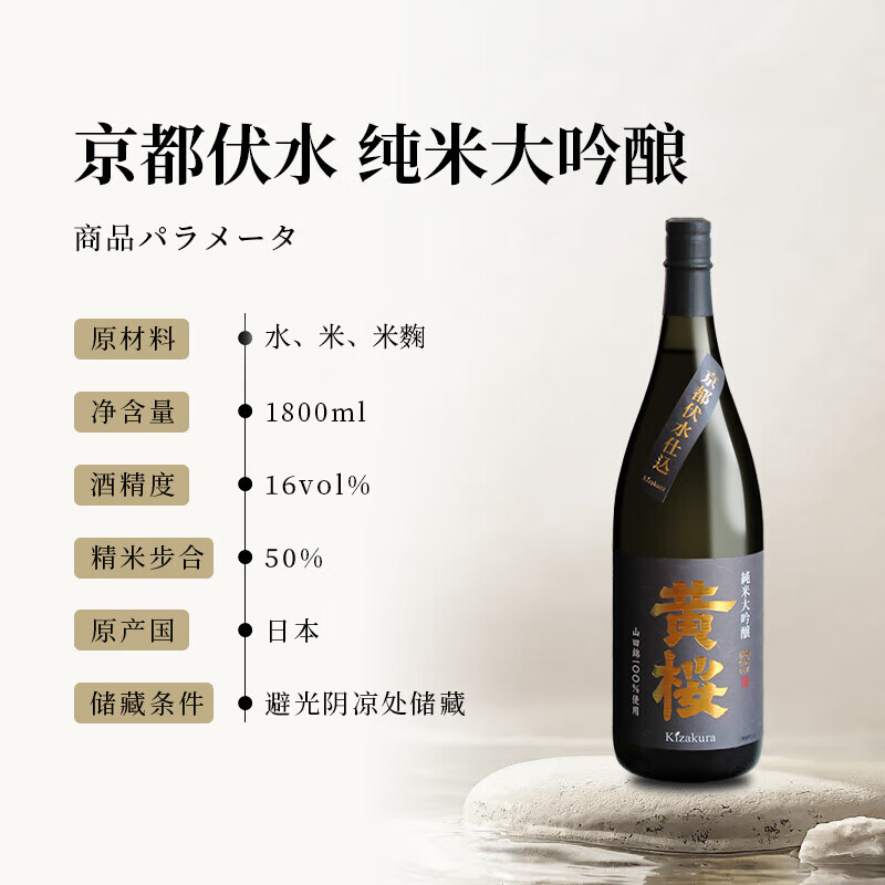 KIZAKURA Junmai Daiginjo Fushui Shigomi 1.8L Japanese imported sake New Year's Day gift
