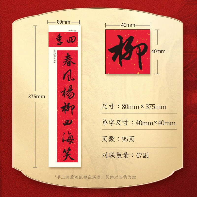 Huaxia Wanjuan calligraphy calligraphy, Zhao Mengfu's calligraphy collection Spring Festival couplets, close copying calligraphy cards, Zhao Mengfu's calligraphy high-definition soft pen tutorial book for adult beginners