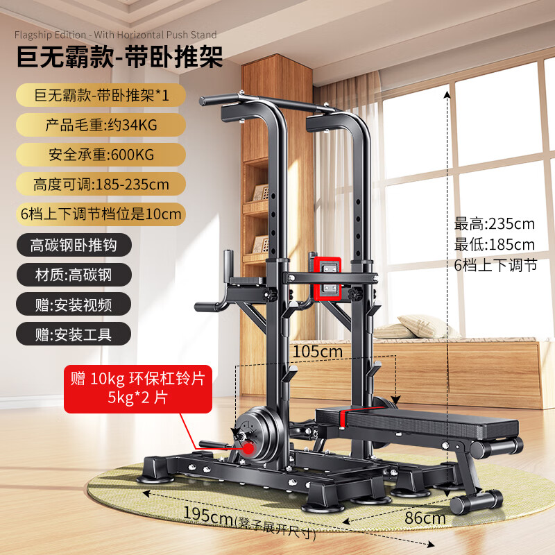 Zhuopai home indoor punch-free horizontal bar multi-functional fitness equipment pull-up machine bench press rack trainer Octagonal Big Mac-horizontal bar + barbell bench (set) impossible to roll over