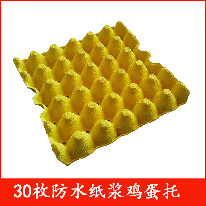Baichao 30 pieces pure egg tray packaging box paper tray transport egg tray duck egg tray new pulp premium cauliflower yellow waterproof 5 pieces
