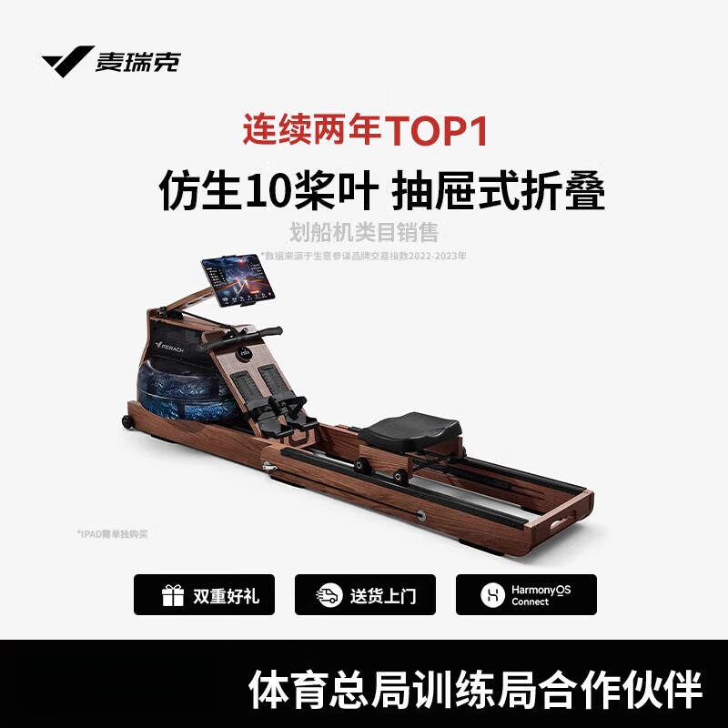 Merach (MERACH) Cangfa rowing machine 950 water resistance magnetic resistance folding self-generating household manufacturer upgraded 10 blades plug-in folding version