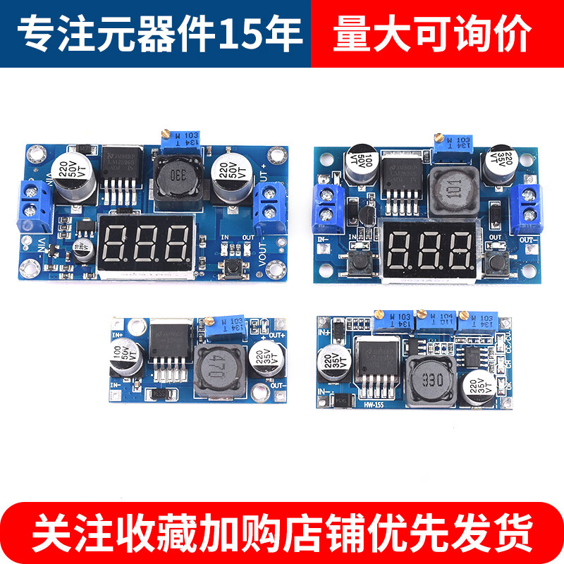 LM2596S DC-DC DC adjustable buck-stabilized constant current power supply module 3A with digital display 3.3V5V12V LM2596 DC-DC adjustable with digital display