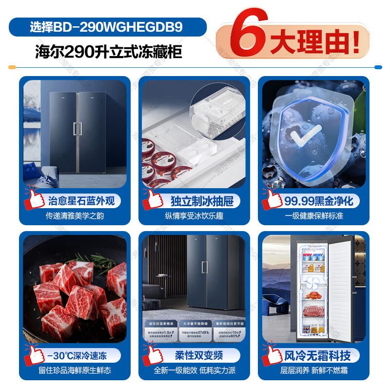 Haier double-door combination freezer large-capacity vertical freezer refrigeration-freezing conversion air-cooled frost-free household side-by-side refrigerator can be fully frozen commercial freezer 290WGHEGDB9*2 unit combination 580L dual frequency conversion