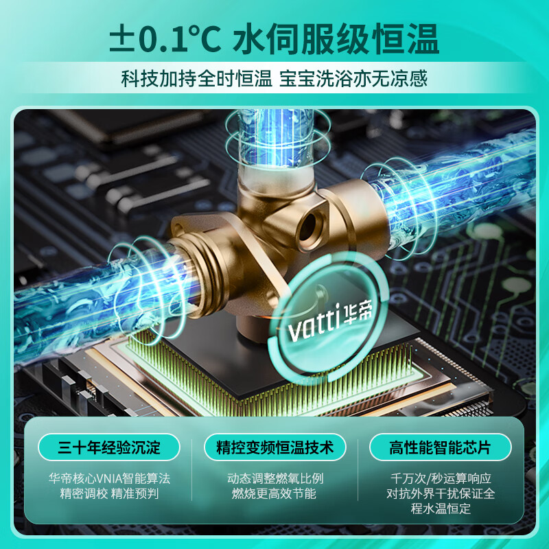 VATTI 8A first-level constant temperature + first-level silent first-level energy-saving state subsidy 15% water servo ECO energy-saving glass screen 16-liter gas water heater natural gas i12152-16