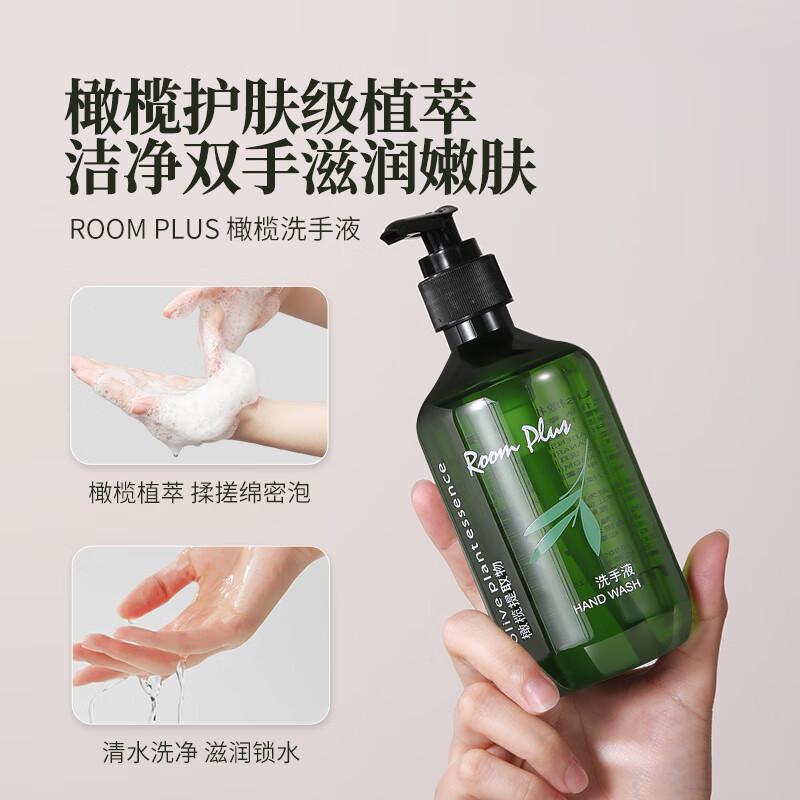 Room Plus Lompas Olive Shampoo and Shower Gel Refreshing and Long-lasting Fragrance Female Hotel Same Style Official Authentic Washing and Care Set Olive Shower Gel