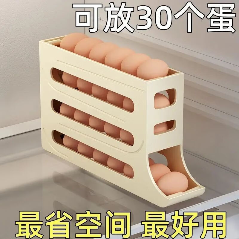 Xiongwochi egg storage box refrigerator side door rolling egg rack automatic egg box freshness kitchen organization artifact cream color 1 pack 4 layers can hold about 30 pieces