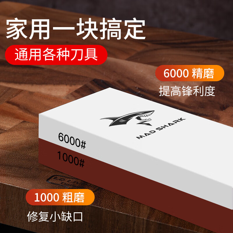 MAD SHARK German imported whetstone, household chef's special whetstone sharpening tool, emery whetstone artifact, 1000/6000 mesh whetstone + bamboo base