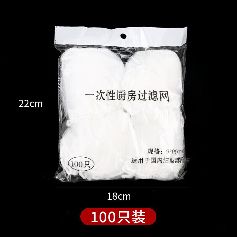 Sink filter, disposable kitchen leftover filter bag, sink sewer sink, filter sink residue, 200 pieces, thickened disposable filter