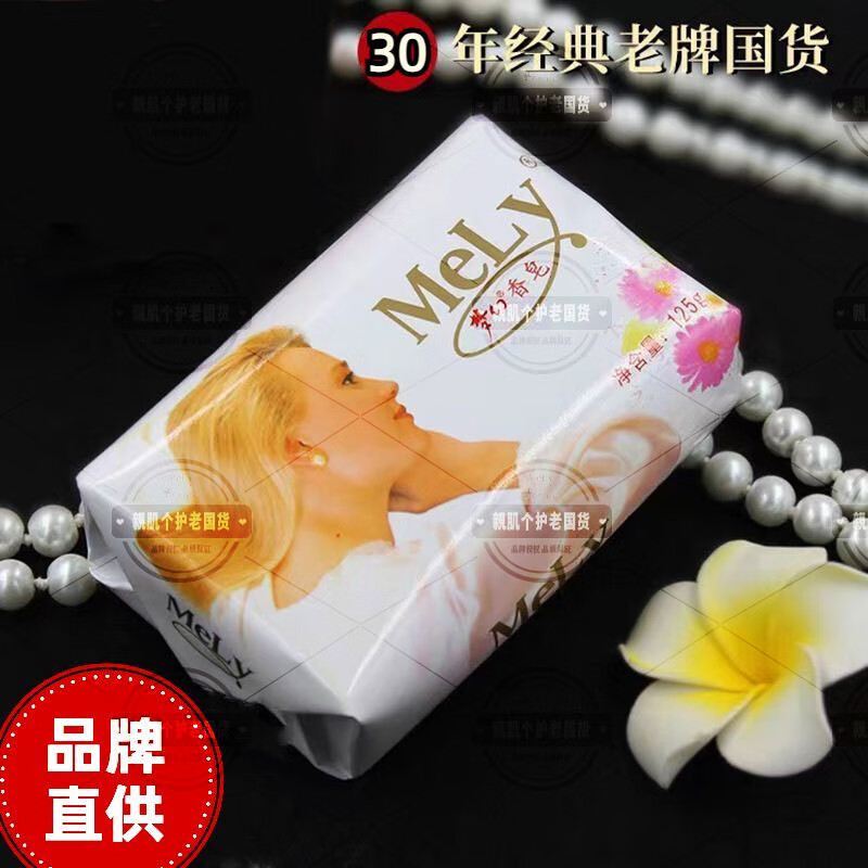 Dream Soap Genuine Domestic Family Bath Soap Household Cleaning Fragrance Hand Washing Bath Universal Jasmine Fragrance 125g 5 Pieces Dream Soap Free Foaming Network