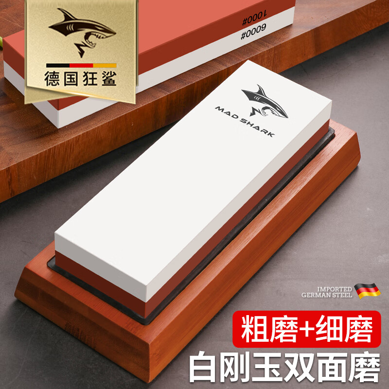 MAD SHARK German imported whetstone, household chef's special whetstone sharpening tool, emery whetstone artifact, 1000/6000 mesh whetstone + bamboo base