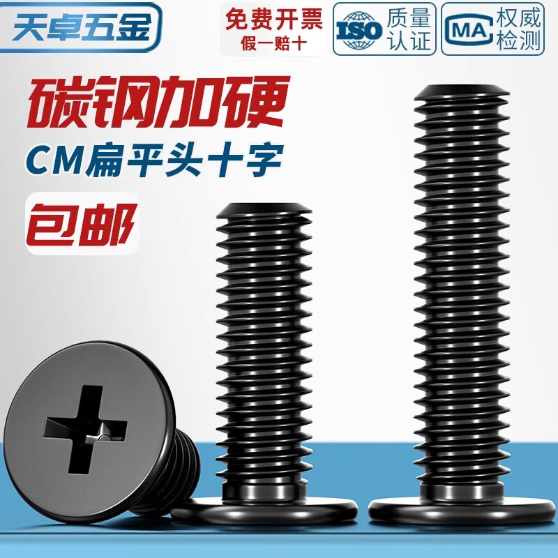 Tianzhuo Hardware CM carbon steel black flat head cross screws thin head thin thin edge large flat head flat head screws M2M3M4M5M6 M3*4 head diameter 5 black zinc -200 pieces