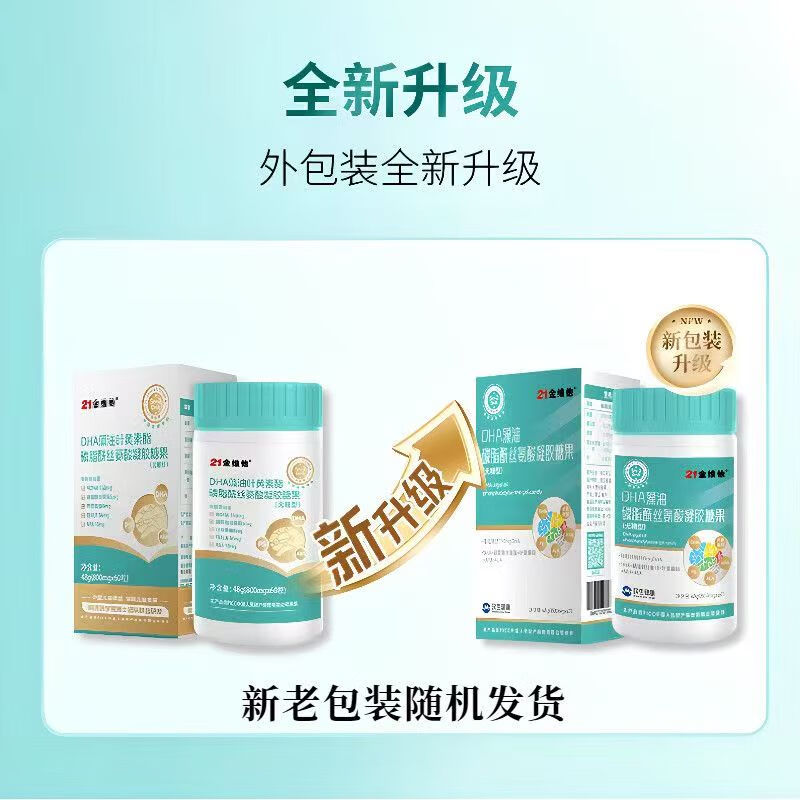 21 Gold Vitamin DHA Children's Algae Oil Lutein Nervonic Acid DHA Children 3-12 years old Students 6-18 years old Brain supplement to enhance memory, smart brain, active thinking 60 capsules * 3 boxes