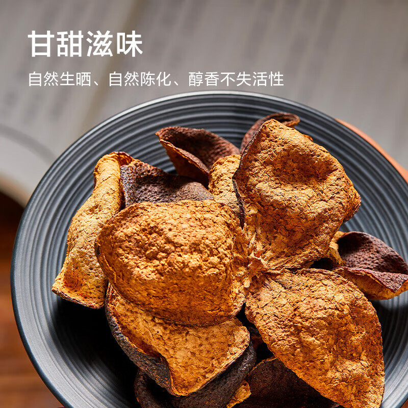 Tongrentang (TRT) authentic Xinhui old tangerine peel buy 1 get 1 free Guangdong Xinhui red peel dried tangerine peel health tea