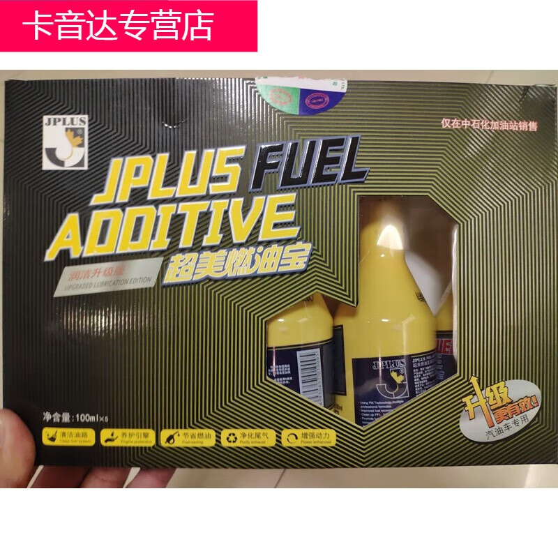 Saichinuo Sinopec gas station new super US gasoline treasure fuel treasure 5in upgraded cleaning agent 5 bottles in yellow bottles 5 bottles in yellow bottles