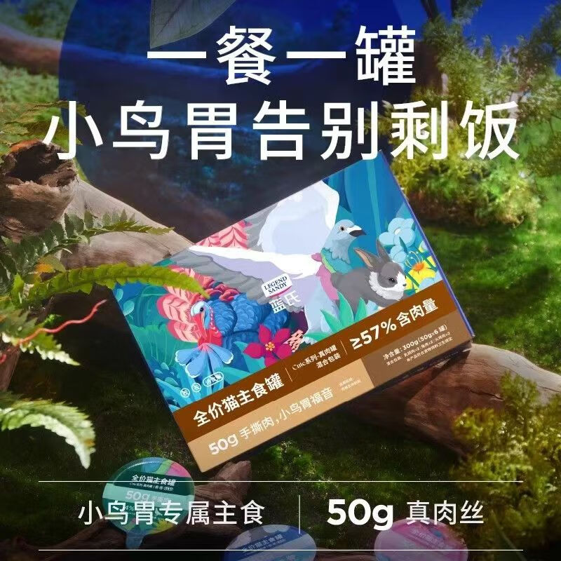 LEGENDSANDY cat staple food cute series canned flavors are shipped randomly 300g (50g*6 cans)