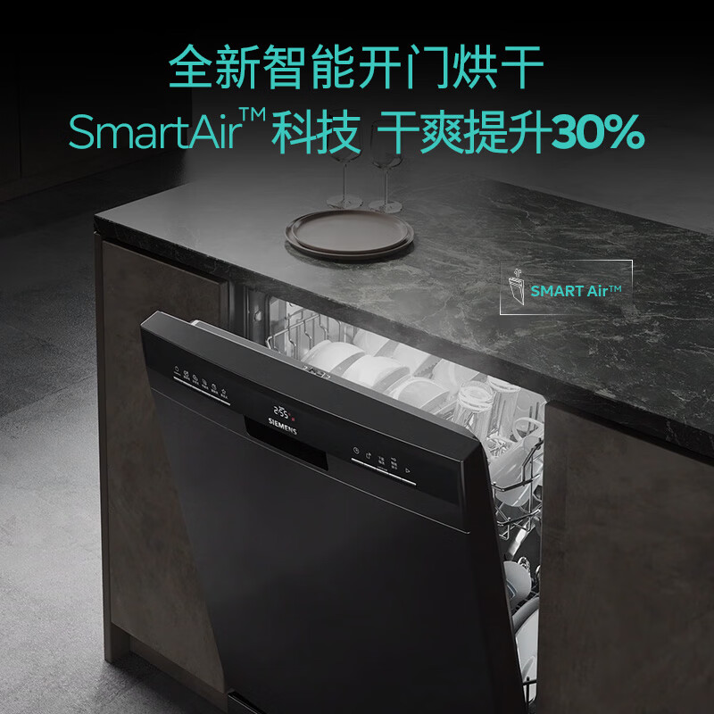 SIEMENS Smart Clean Rubik's Cube Standalone Dishwasher 15+2 Sets Large Capacity Single Embedded Dual-Purpose Intelligent Open Door Drying 96h Antibacterial Storage Five-Star Disinfection SJ23EB24KC