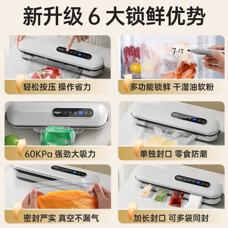 To life vacuum sealing machine, household compression vacuum machine, evacuation sealing machine, snack sealing machine, food plastic sealing machine, fresh-keeping machine, storage artifact, large suction vacuum baler, wet and dry use, pearl white vacuum machine with strong suction