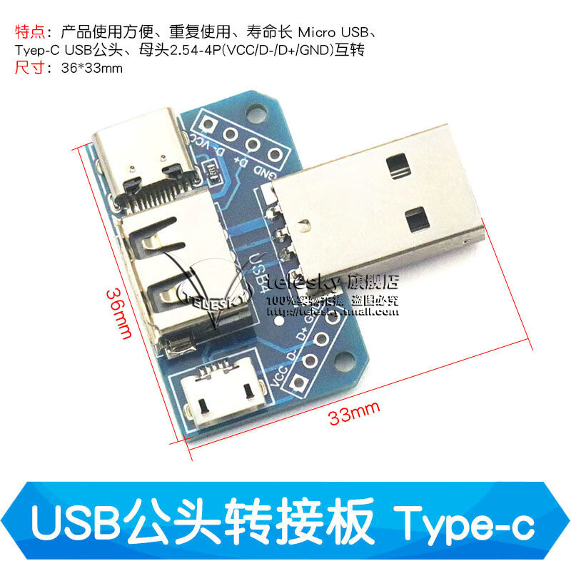 Dafuri DC-DC USB adjustable buck-boost power supply voltage stabilizing module 5V DP module to 3.3V 9V 12V 24V USB male adapter board microUSB Ty (1 piece)