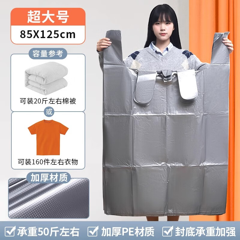 Shouli Moving Packing Bags 10 Pack Large Capacity Disposable Quilts Clothes Storage Bags Moving Special Extra Large Size-82*125cm 10 Pack