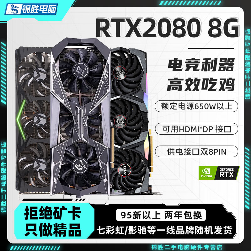 95 Xinbao core, Colorful and other first-line brands/1660S/2060S/3060TI/3070 computer game independent graphics card 95 Xinfei mining card RTX 2080 8G