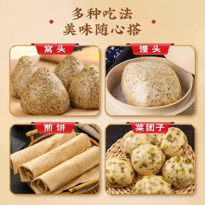 Zhironer steamed bun noodles, whole grain flour, self-made steamed buns, coarse grain flour, corn, household eight-treasure buckwheat noodles 5 pounds