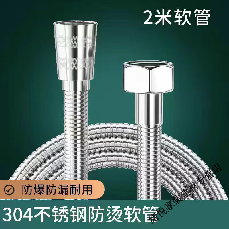 Yaotian shower head hose bathroom encrypted explosion-proof stainless steel hose water heater water pipe connection pipe extension 2.0 meters encrypted explosion-proof hose copper core type thickened/explosion-proof shower hose universal interface top quality